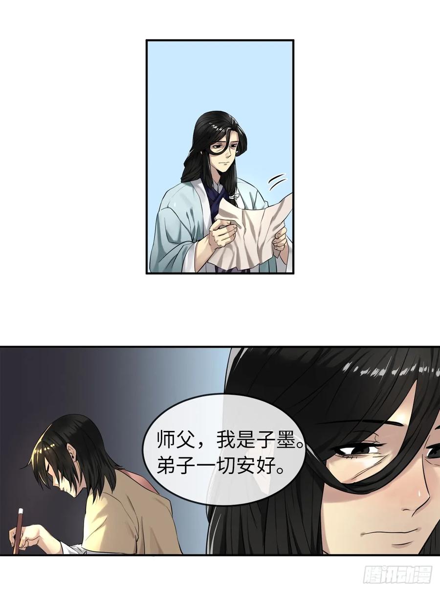 22.寻找援手-废柴重生之我要当大佬-DreamToon,多蕴漫文化（第24张）