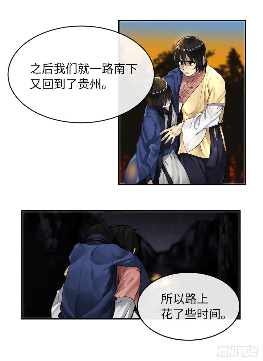 22.寻找援手-废柴重生之我要当大佬-DreamToon,多蕴漫文化（第9张）