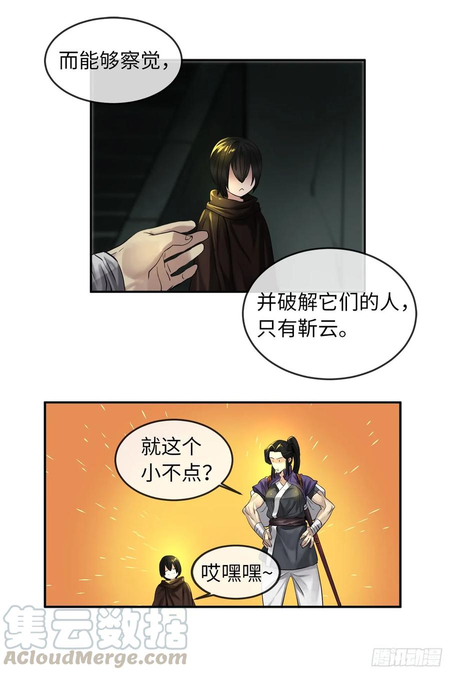 22.寻找援手-废柴重生之我要当大佬-DreamToon,多蕴漫文化（第40张）