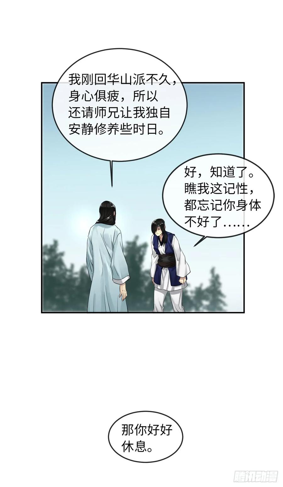 22.寻找援手-废柴重生之我要当大佬-DreamToon,多蕴漫文化（第20张）