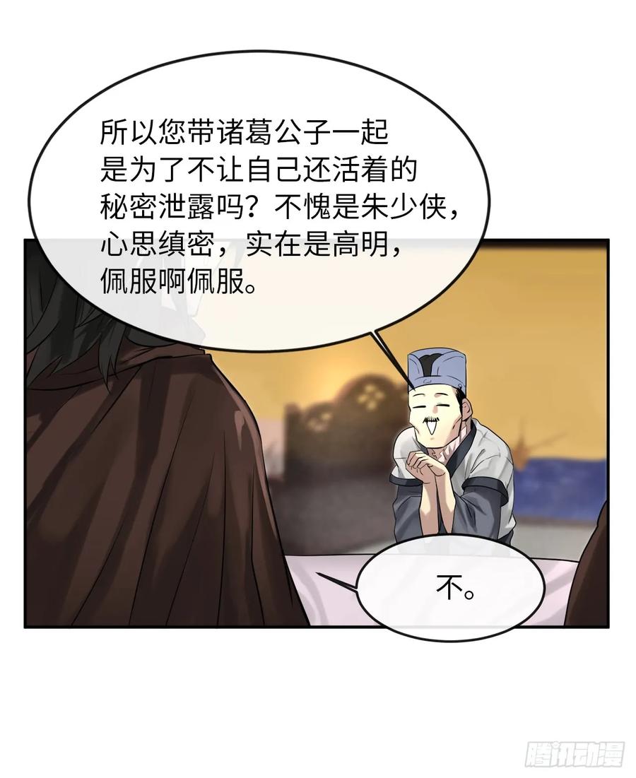 22.寻找援手-废柴重生之我要当大佬-DreamToon,多蕴漫文化（第11张）