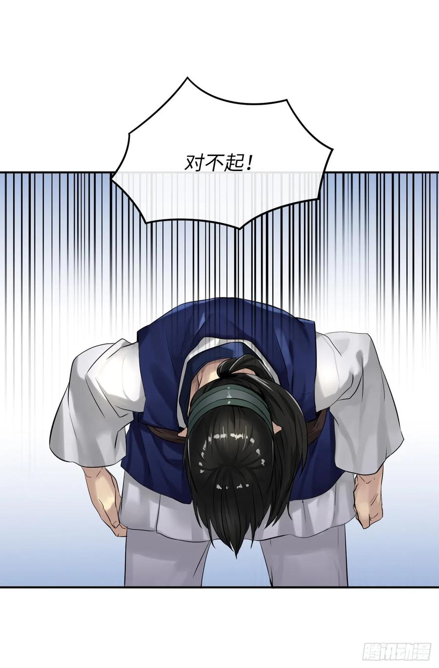 22.寻找援手-废柴重生之我要当大佬-DreamToon,多蕴漫文化（第15张）