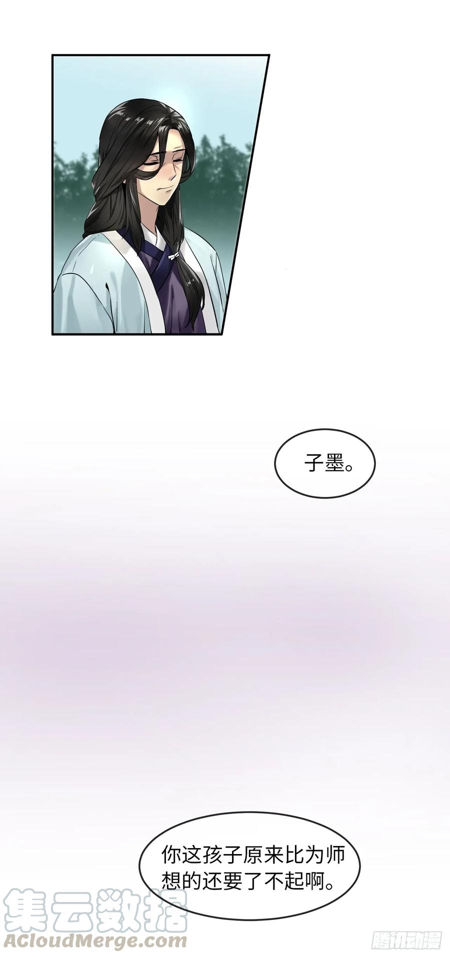 22.寻找援手-废柴重生之我要当大佬-DreamToon,多蕴漫文化（第22张）