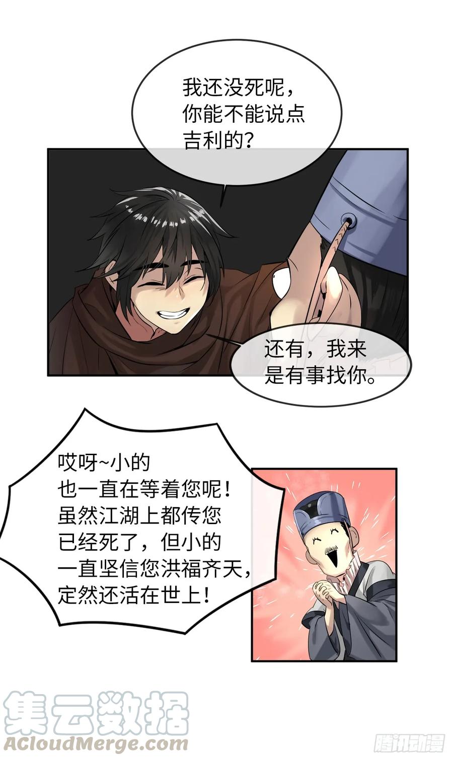 22.寻找援手-废柴重生之我要当大佬-DreamToon,多蕴漫文化（第7张）