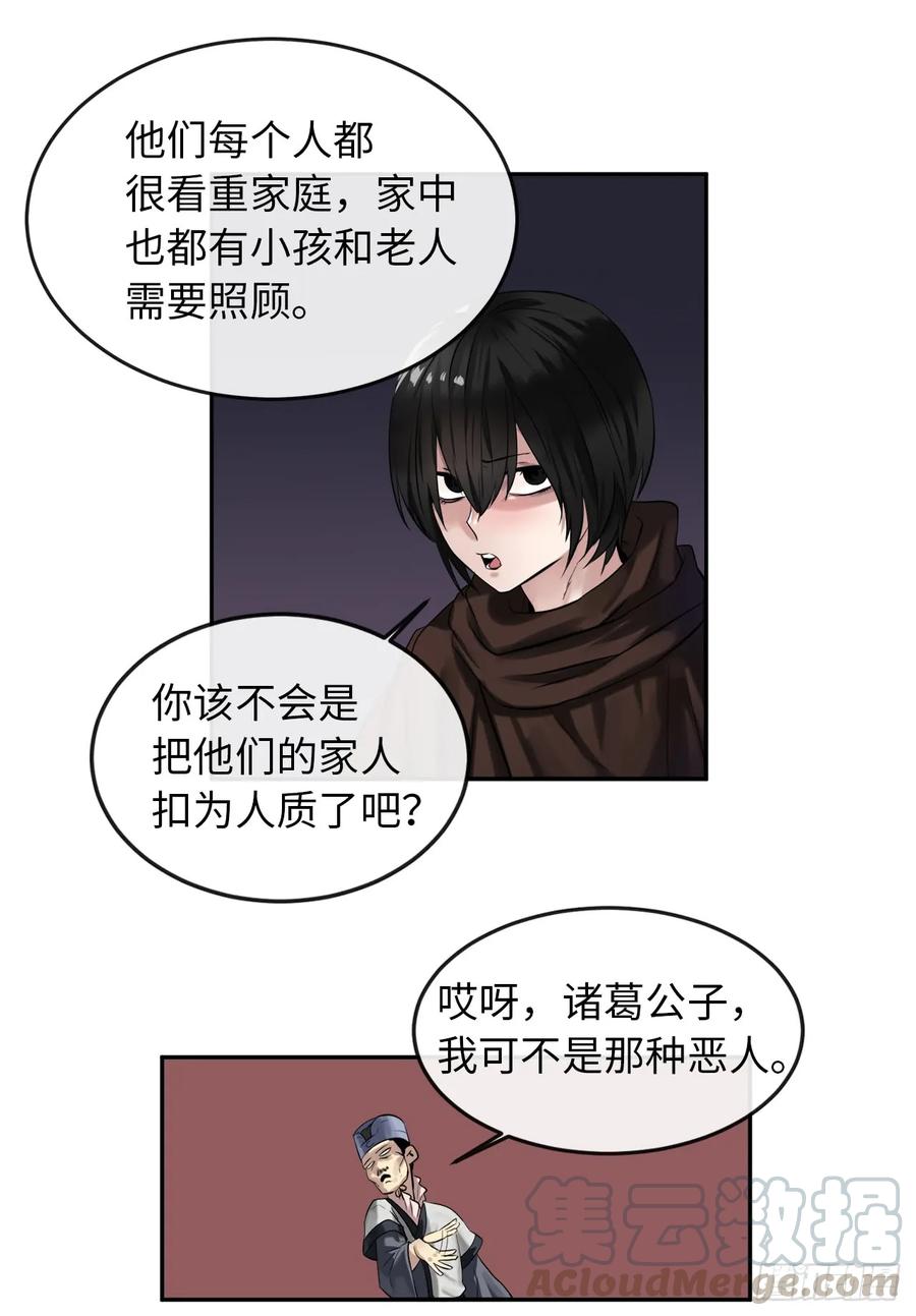 22.寻找援手-废柴重生之我要当大佬-DreamToon,多蕴漫文化（第31张）
