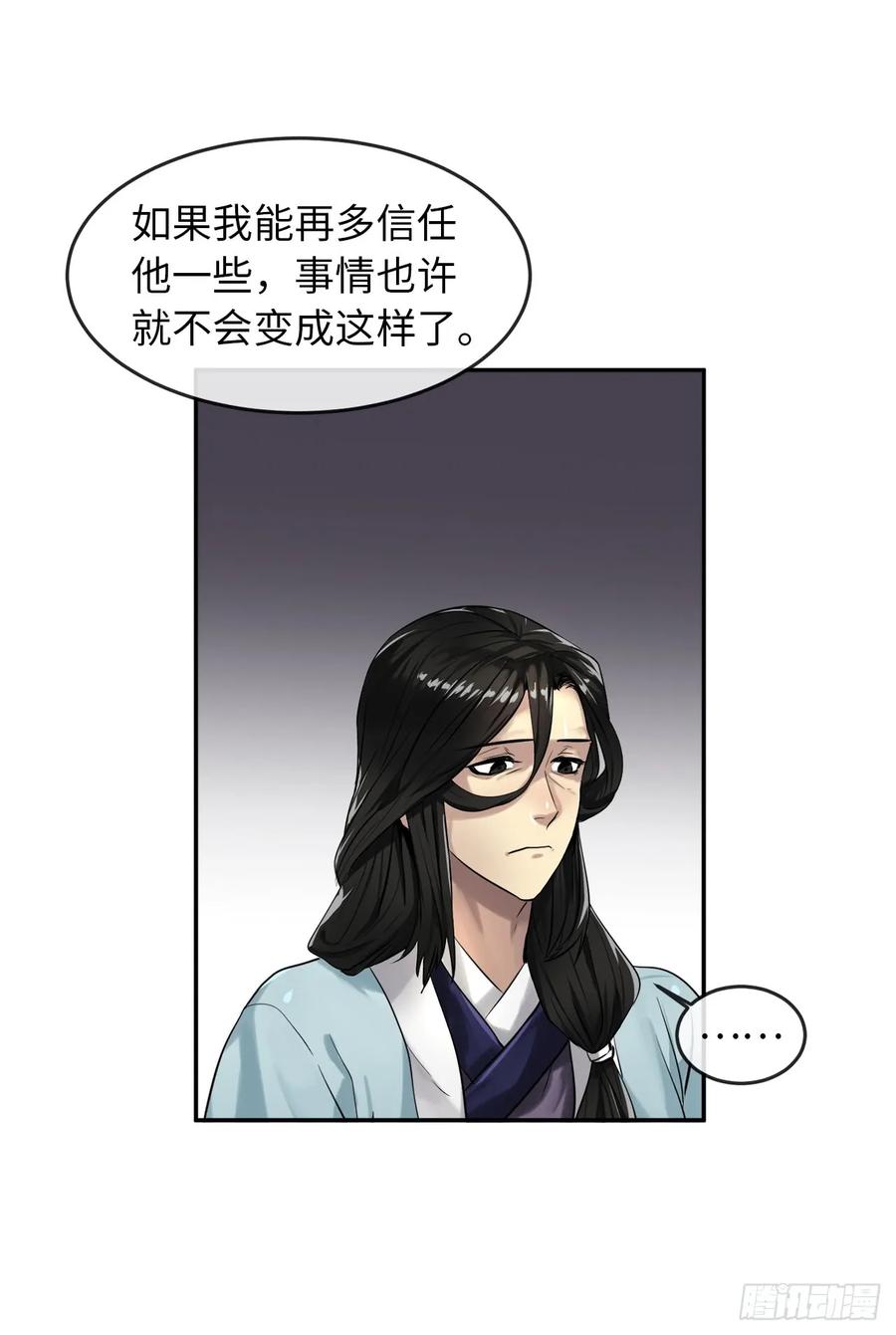 22.寻找援手-废柴重生之我要当大佬-DreamToon,多蕴漫文化（第17张）
