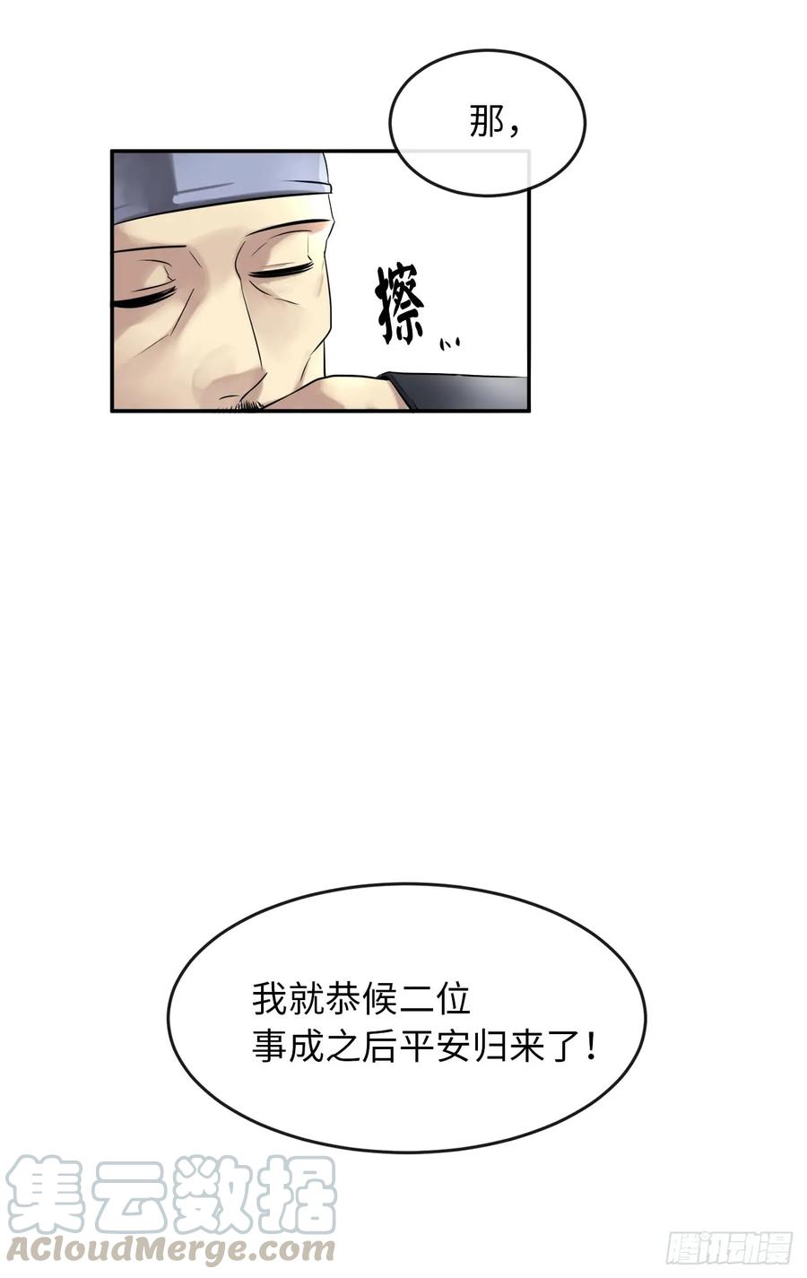 22.寻找援手-废柴重生之我要当大佬-DreamToon,多蕴漫文化（第37张）