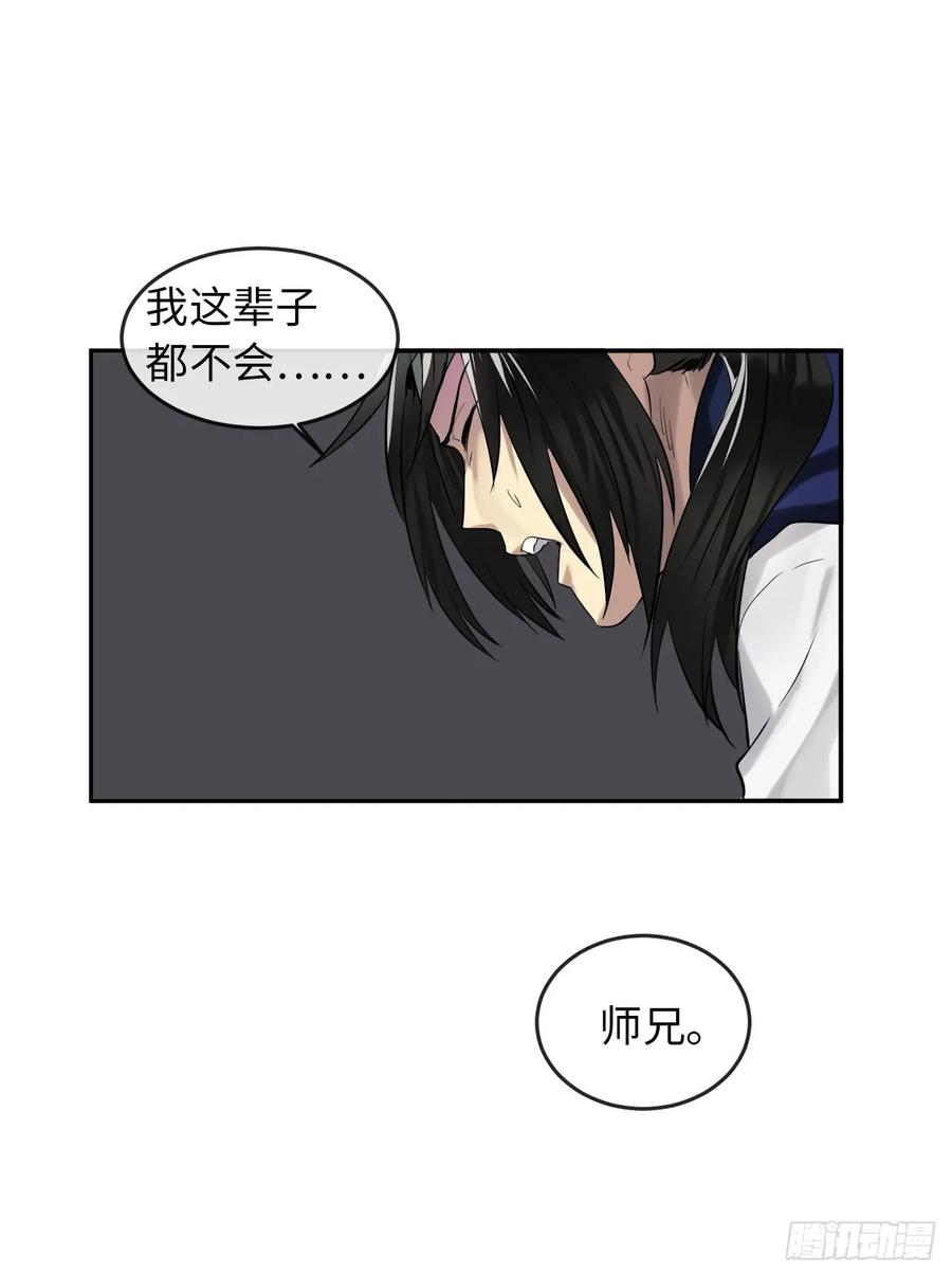 22.寻找援手-废柴重生之我要当大佬-DreamToon,多蕴漫文化（第18张）