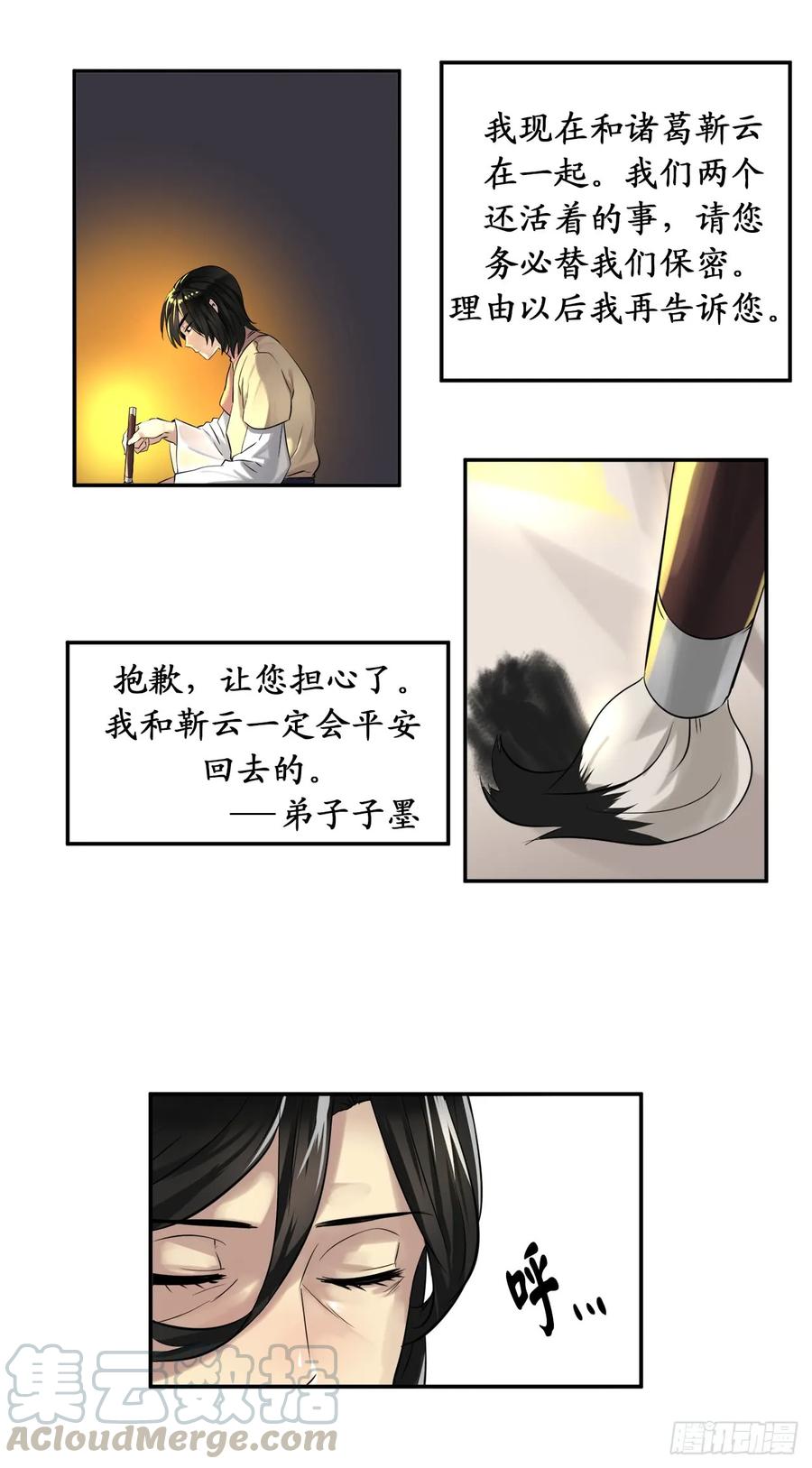 22.寻找援手-废柴重生之我要当大佬-DreamToon,多蕴漫文化（第25张）