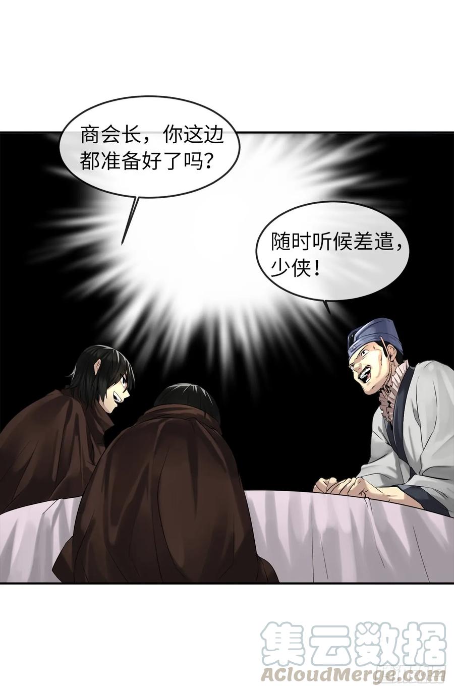22.寻找援手-废柴重生之我要当大佬-DreamToon,多蕴漫文化（第13张）