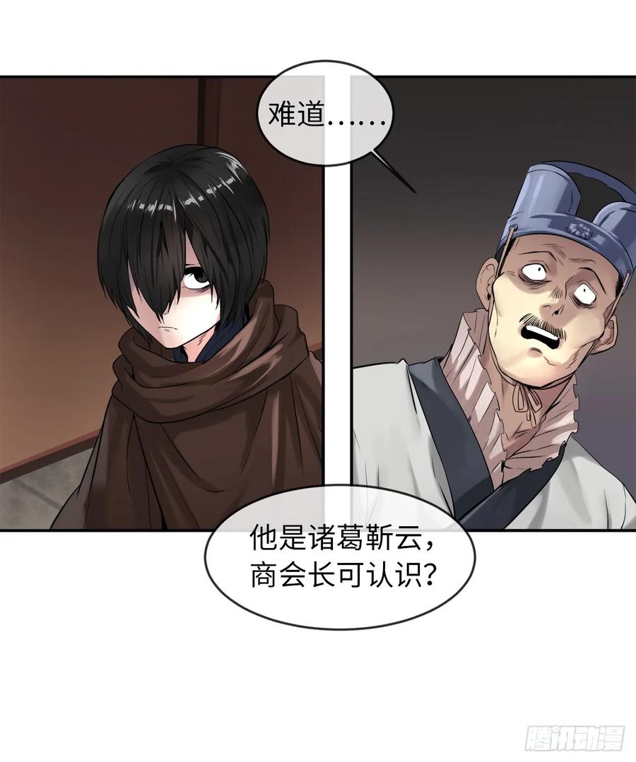 22.寻找援手-废柴重生之我要当大佬-DreamToon,多蕴漫文化（第5张）