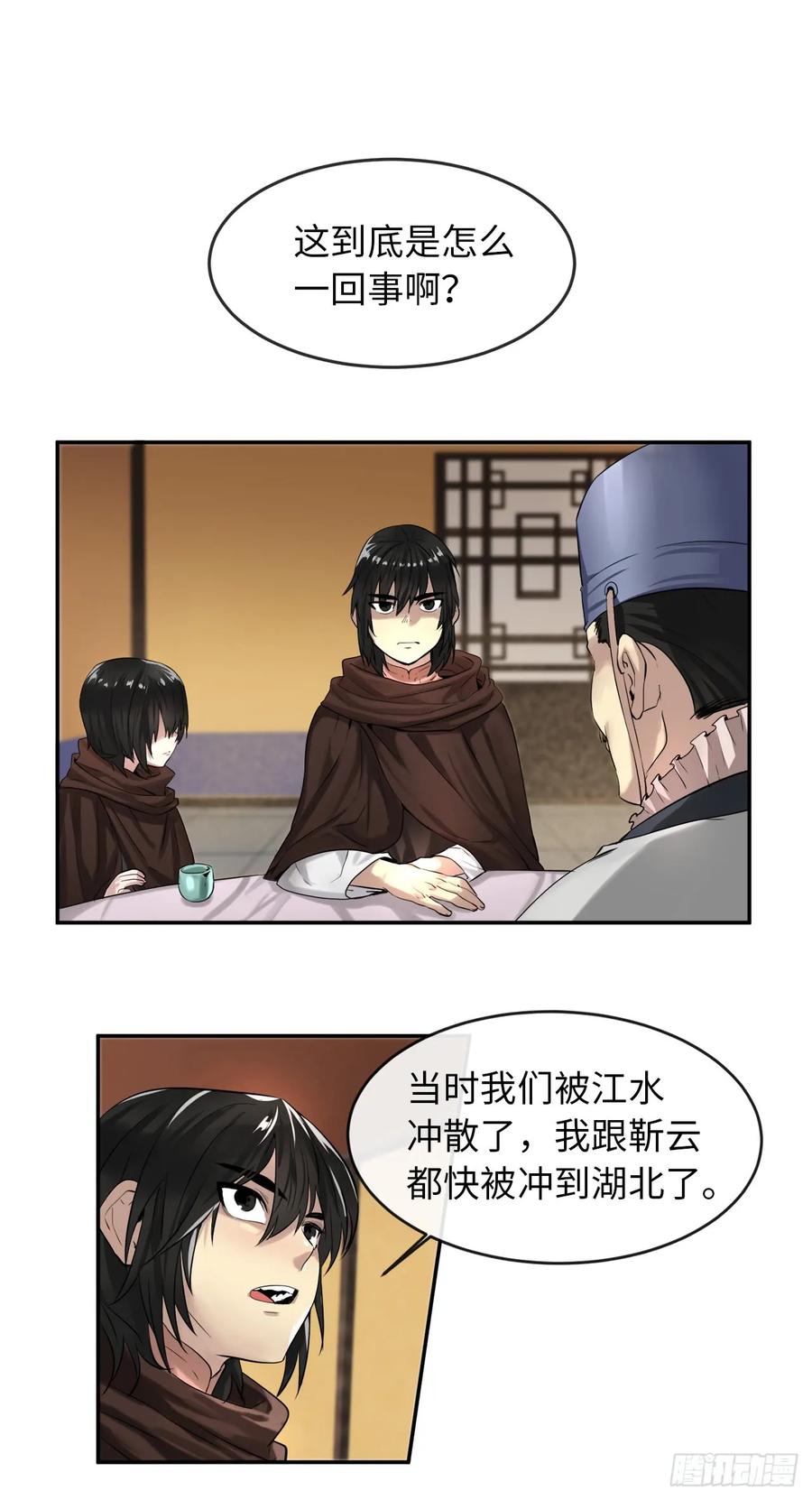 22.寻找援手-废柴重生之我要当大佬-DreamToon,多蕴漫文化（第8张）