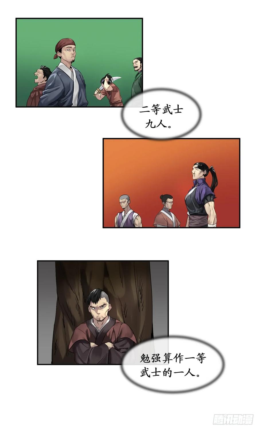 22.寻找援手-废柴重生之我要当大佬-DreamToon,多蕴漫文化（第29张）