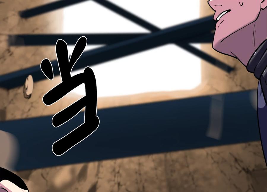 247.死亡陷阱-废柴重生之我要当大佬-DreamToon,多蕴漫文化（第27张）