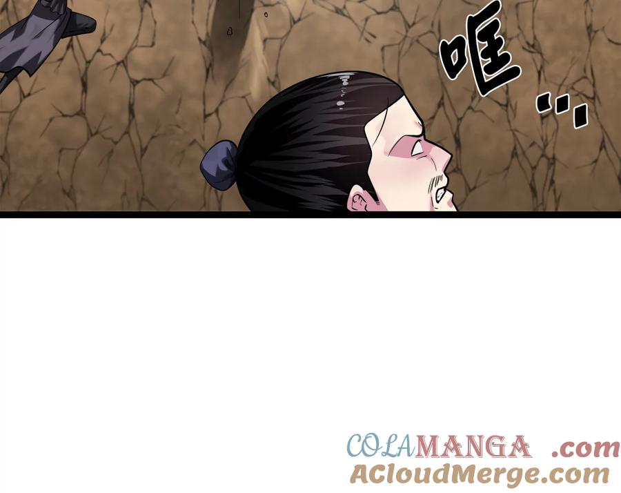 247.死亡陷阱-废柴重生之我要当大佬-DreamToon,多蕴漫文化（第17张）