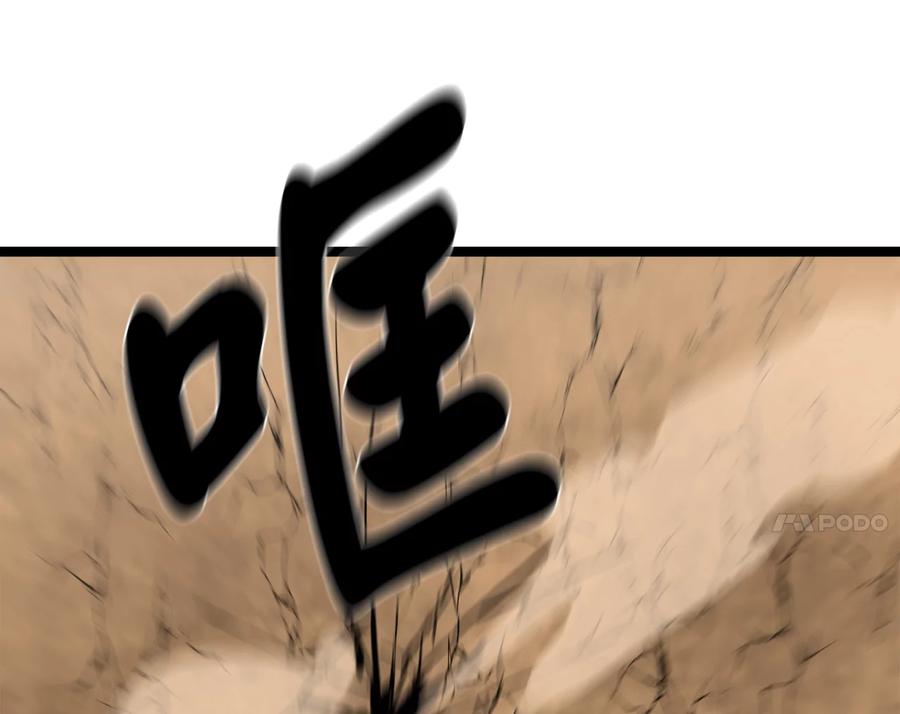 247.死亡陷阱-废柴重生之我要当大佬-DreamToon,多蕴漫文化（第18张）