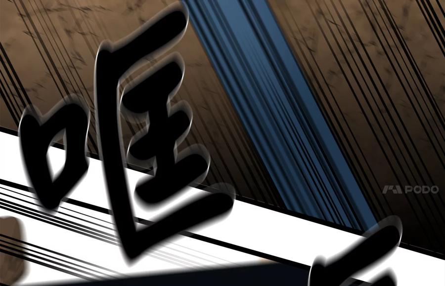 247.死亡陷阱-废柴重生之我要当大佬-DreamToon,多蕴漫文化（第22张）