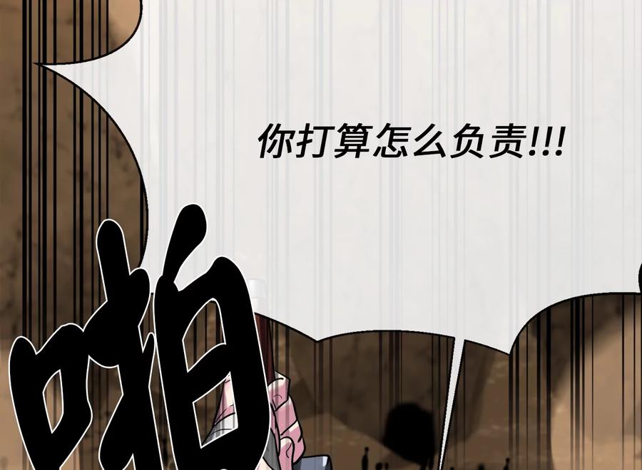 247.死亡陷阱-废柴重生之我要当大佬-DreamToon,多蕴漫文化（第42张）