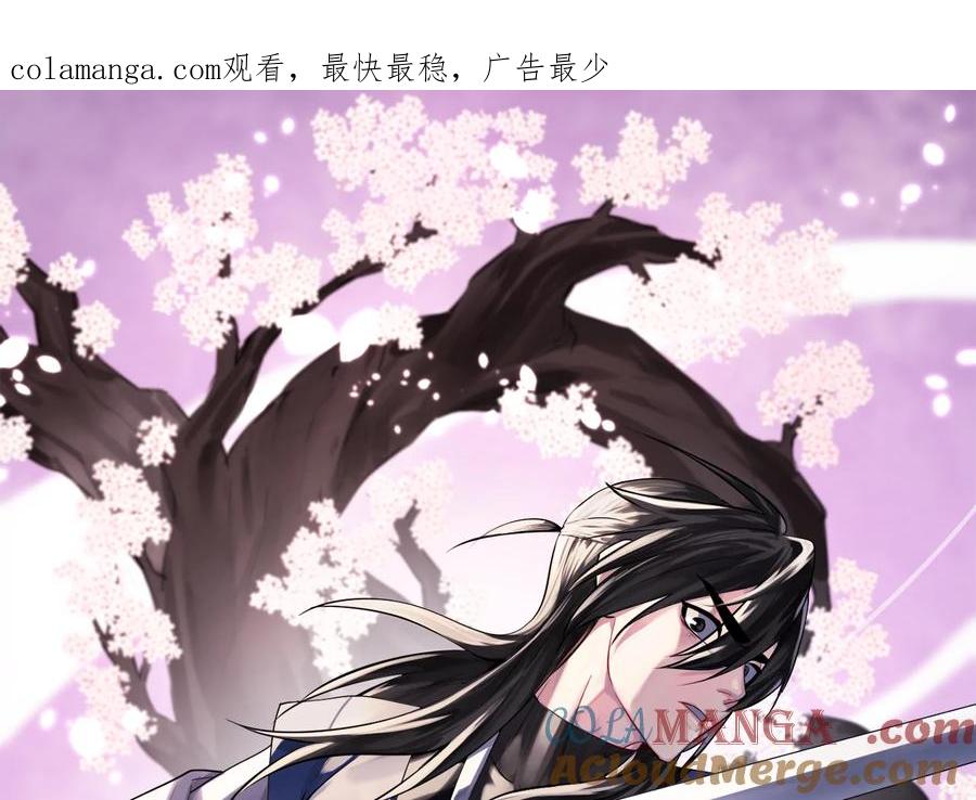247.死亡陷阱-废柴重生之我要当大佬-DreamToon,多蕴漫文化（第1张）