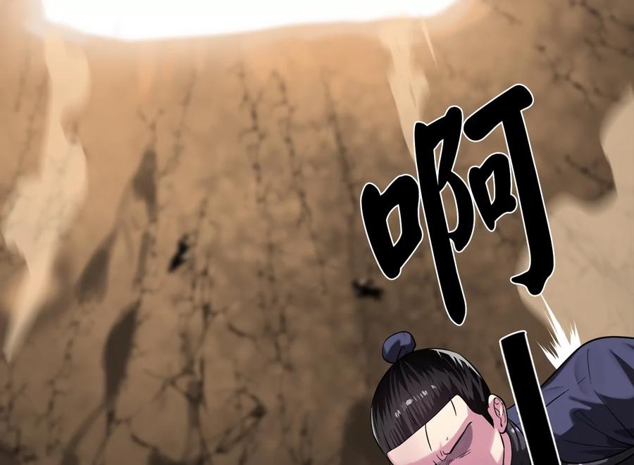 247.死亡陷阱-废柴重生之我要当大佬-DreamToon,多蕴漫文化（第14张）