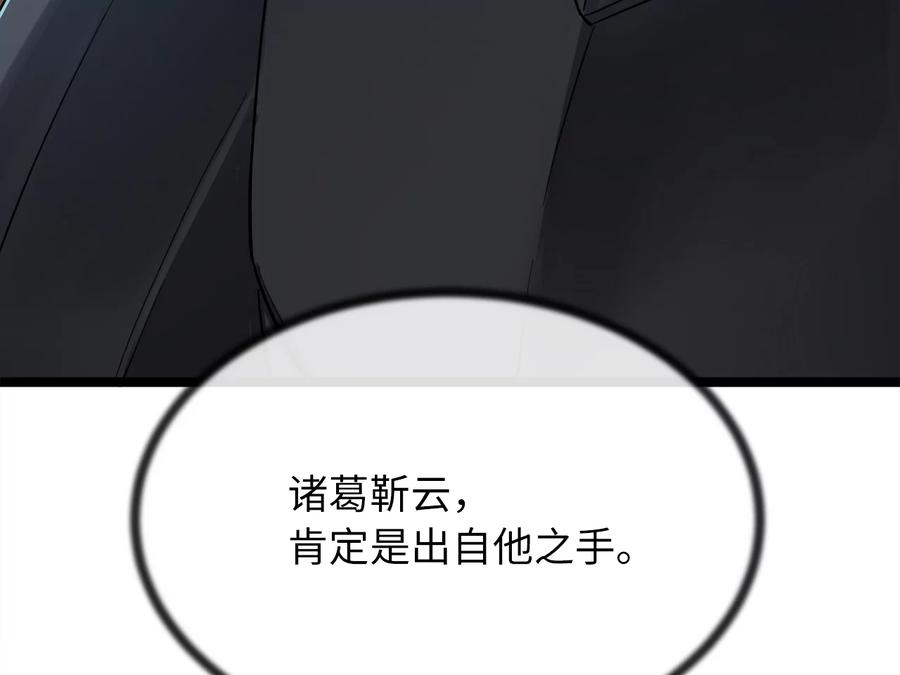 247.死亡陷阱-废柴重生之我要当大佬-DreamToon,多蕴漫文化（第35张）