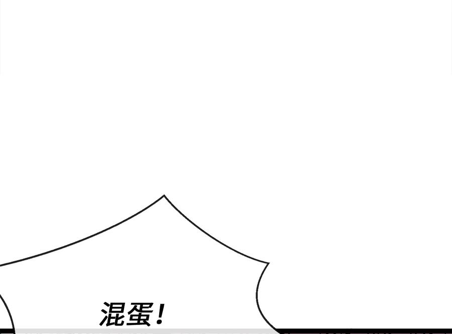 247.死亡陷阱-废柴重生之我要当大佬-DreamToon,多蕴漫文化（第39张）