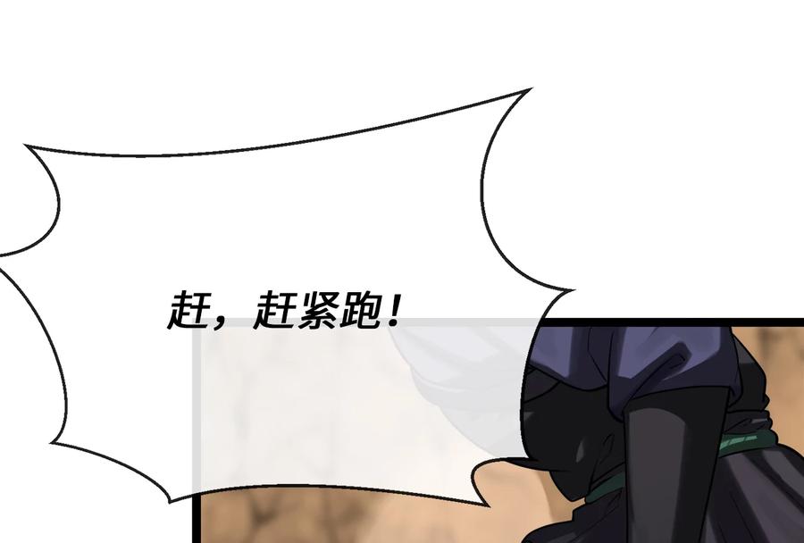 247.死亡陷阱-废柴重生之我要当大佬-DreamToon,多蕴漫文化（第10张）