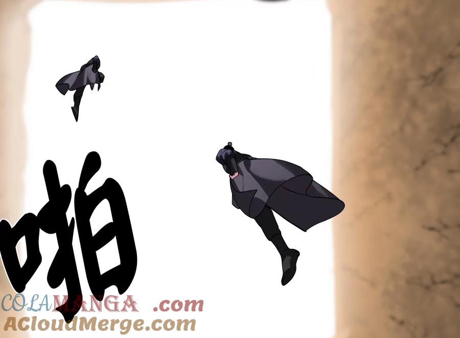 247.死亡陷阱-废柴重生之我要当大佬-DreamToon,多蕴漫文化（第13张）