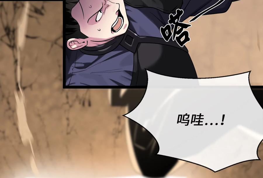 247.死亡陷阱-废柴重生之我要当大佬-DreamToon,多蕴漫文化（第12张）