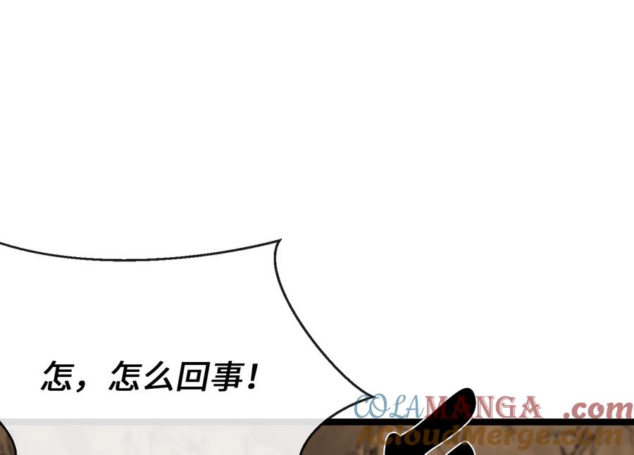 247.死亡陷阱-废柴重生之我要当大佬-DreamToon,多蕴漫文化（第25张）