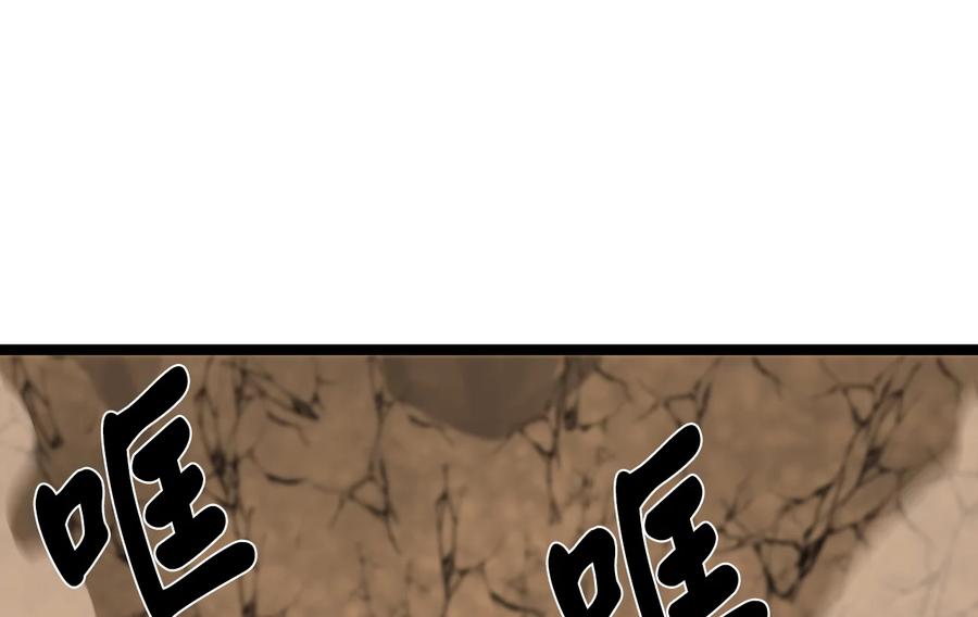 247.死亡陷阱-废柴重生之我要当大佬-DreamToon,多蕴漫文化（第6张）
