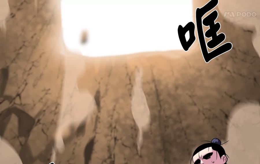 247.死亡陷阱-废柴重生之我要当大佬-DreamToon,多蕴漫文化（第8张）