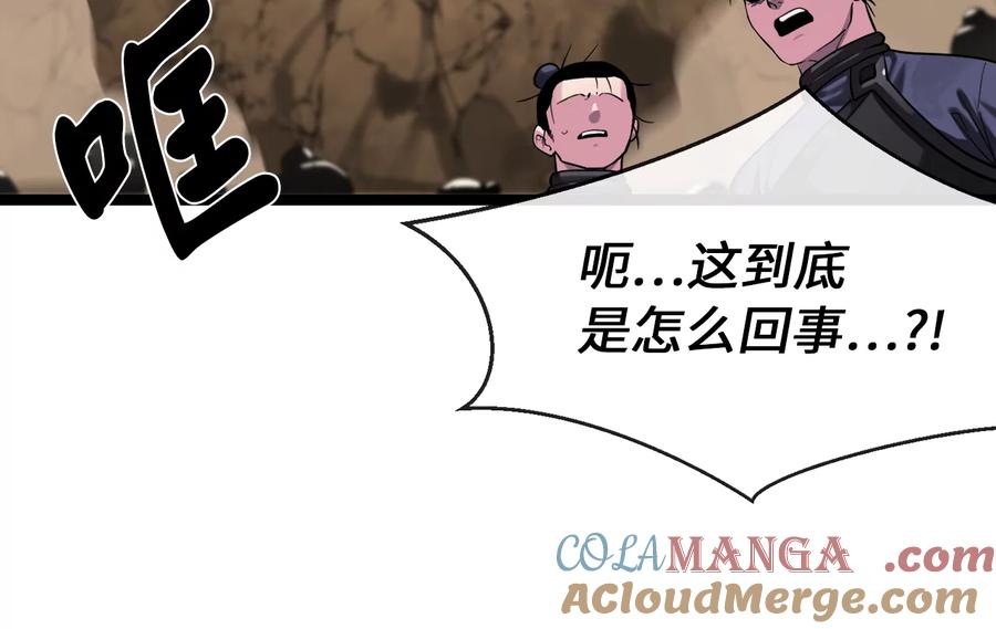 247.死亡陷阱-废柴重生之我要当大佬-DreamToon,多蕴漫文化（第9张）