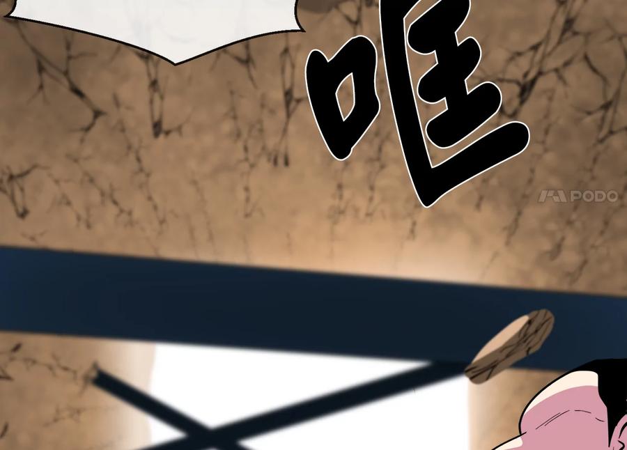 247.死亡陷阱-废柴重生之我要当大佬-DreamToon,多蕴漫文化（第26张）