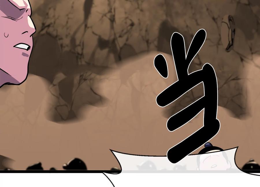 247.死亡陷阱-废柴重生之我要当大佬-DreamToon,多蕴漫文化（第28张）