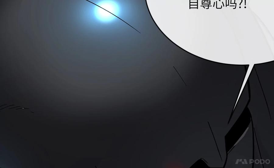 248.以百对一-废柴重生之我要当大佬-DreamToon,多蕴漫文化（第15张）
