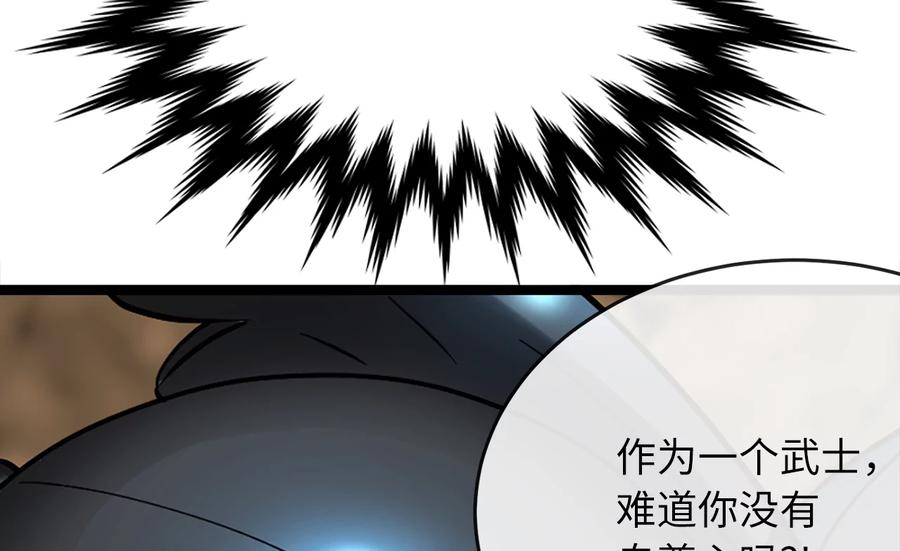 248.以百对一-废柴重生之我要当大佬-DreamToon,多蕴漫文化（第14张）
