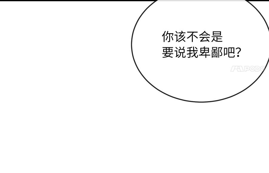 248.以百对一-废柴重生之我要当大佬-DreamToon,多蕴漫文化（第26张）