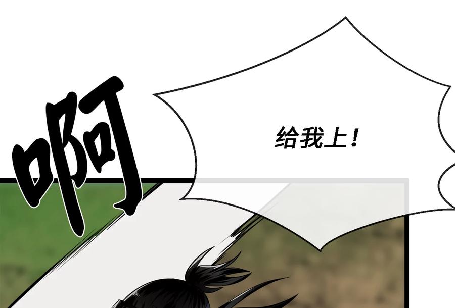 248.以百对一-废柴重生之我要当大佬-DreamToon,多蕴漫文化（第6张）
