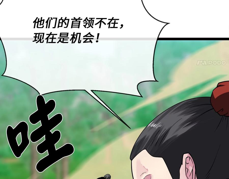 248.以百对一-废柴重生之我要当大佬-DreamToon,多蕴漫文化（第4张）