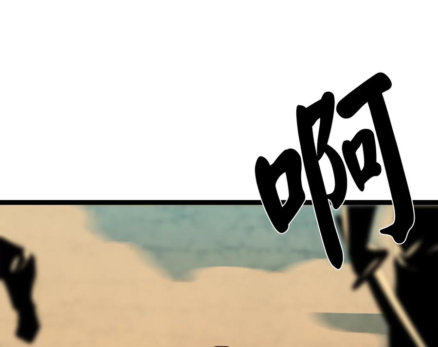 248.以百对一-废柴重生之我要当大佬-DreamToon,多蕴漫文化（第10张）