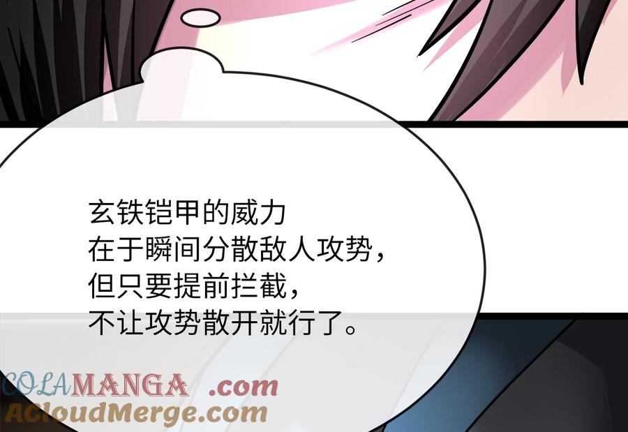 248.以百对一-废柴重生之我要当大佬-DreamToon,多蕴漫文化（第21张）