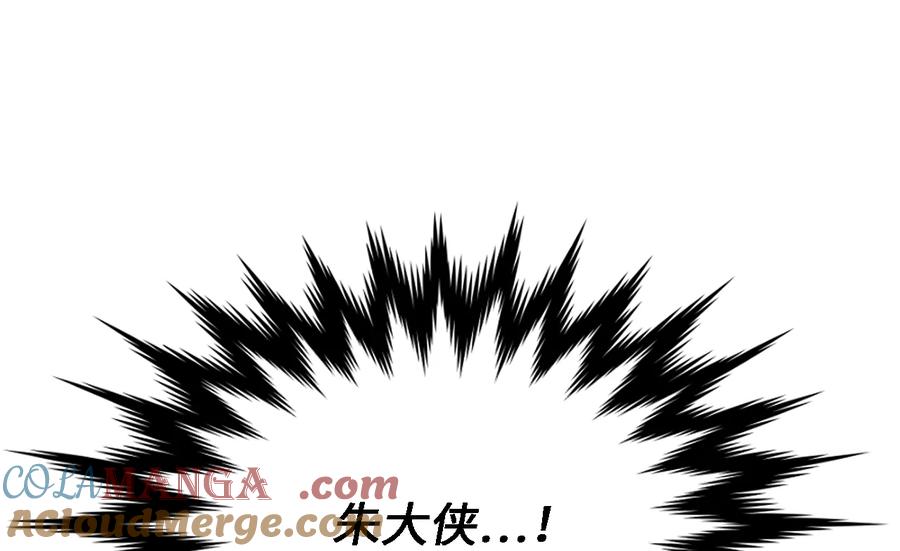 248.以百对一-废柴重生之我要当大佬-DreamToon,多蕴漫文化（第13张）