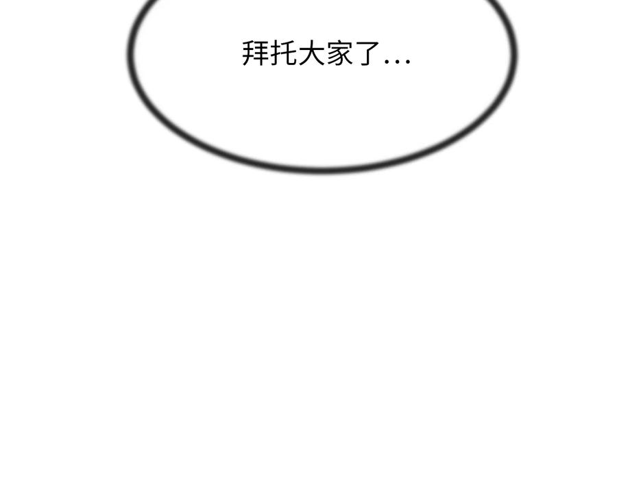 248.以百对一-废柴重生之我要当大佬-DreamToon,多蕴漫文化（第12张）