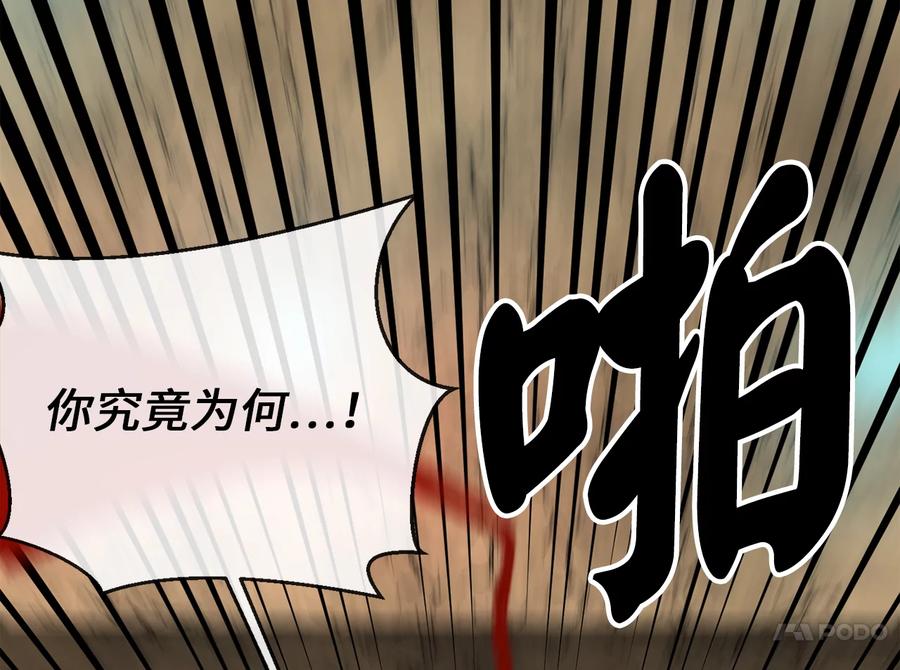 249.出奇制胜-废柴重生之我要当大佬-DreamToon,多蕴漫文化（第35张）