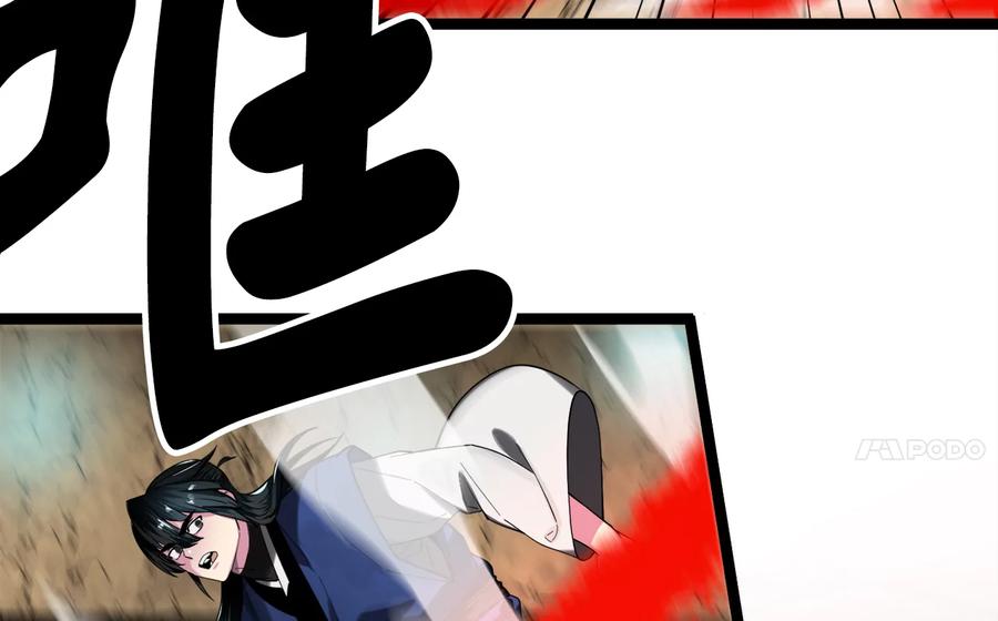 249.出奇制胜-废柴重生之我要当大佬-DreamToon,多蕴漫文化（第19张）