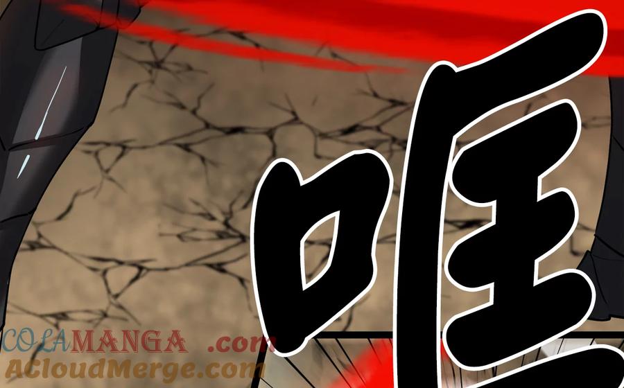 249.出奇制胜-废柴重生之我要当大佬-DreamToon,多蕴漫文化（第17张）