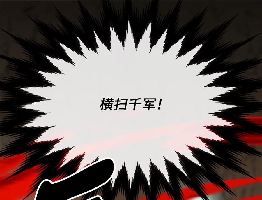 249.出奇制胜-废柴重生之我要当大佬-DreamToon,多蕴漫文化（第14张）