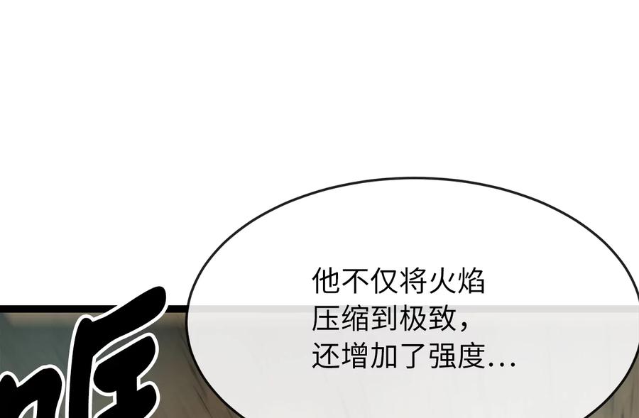 249.出奇制胜-废柴重生之我要当大佬-DreamToon,多蕴漫文化（第31张）