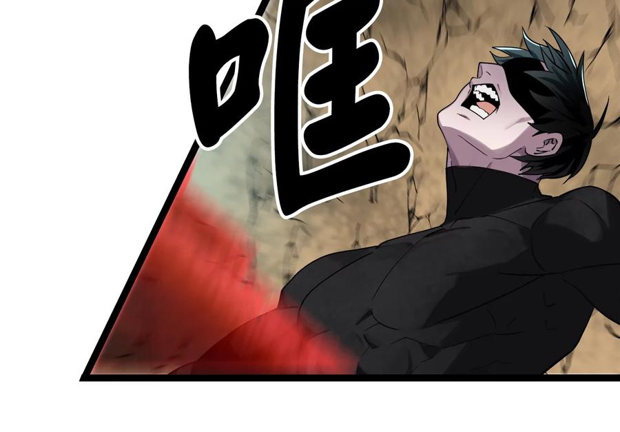 249.出奇制胜-废柴重生之我要当大佬-DreamToon,多蕴漫文化（第30张）